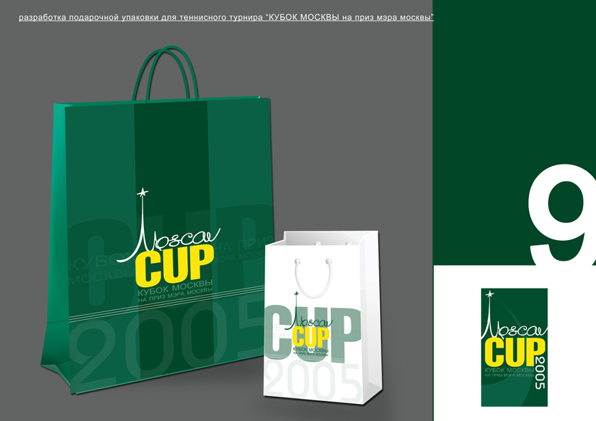 Кубок Москвы