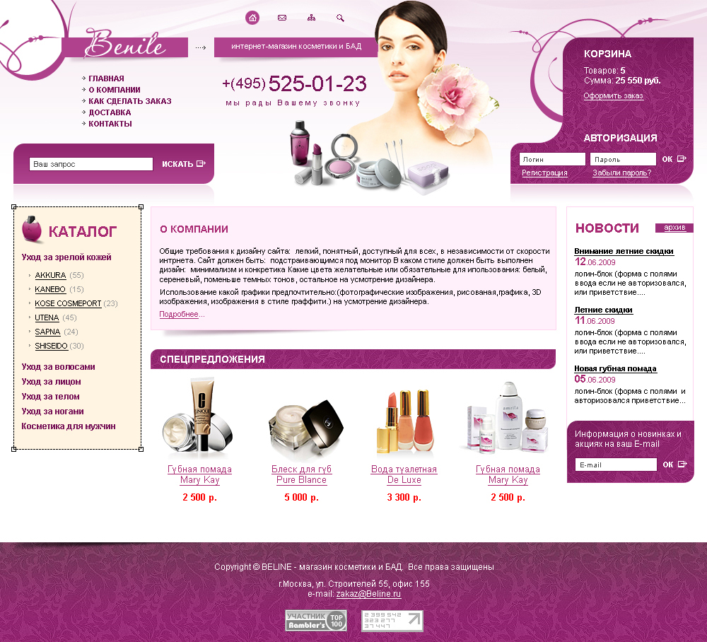 Дизайн интернет-магазина