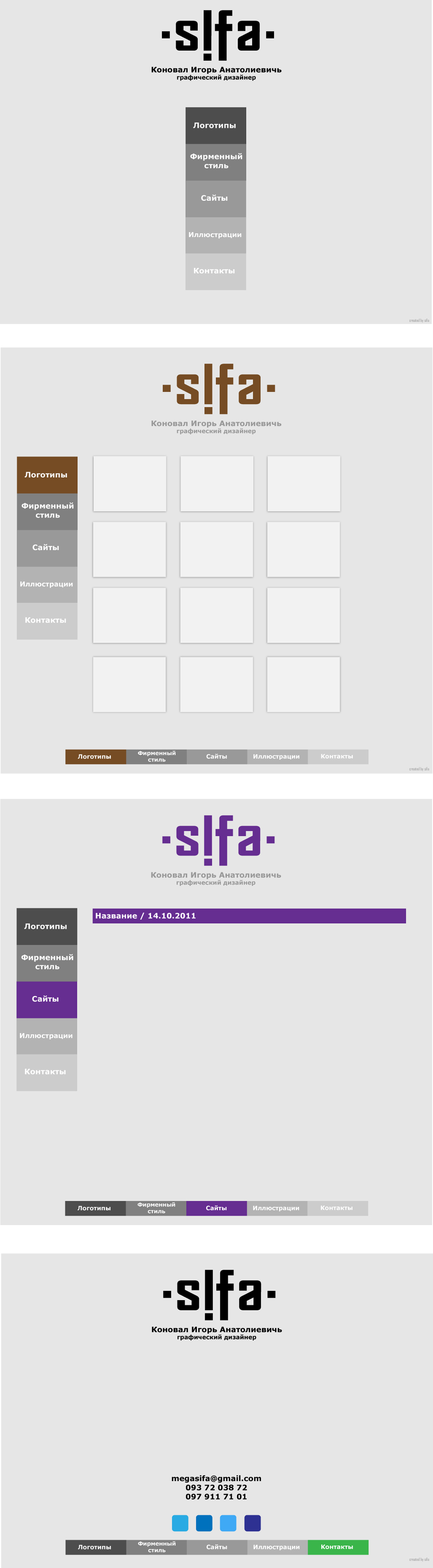 Дизайн своего сайта/портфолио