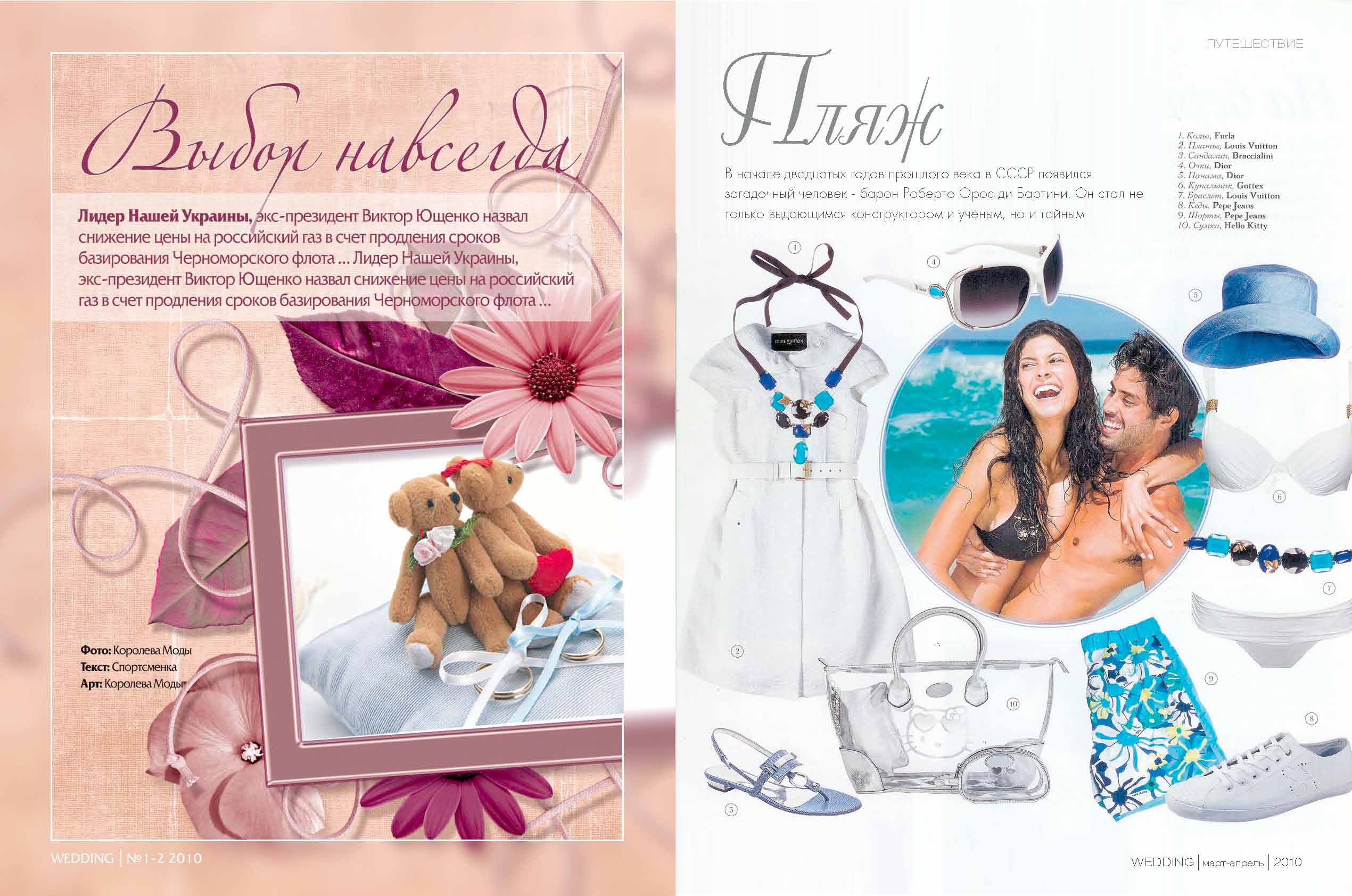 Пилотная верстка проекта wedding