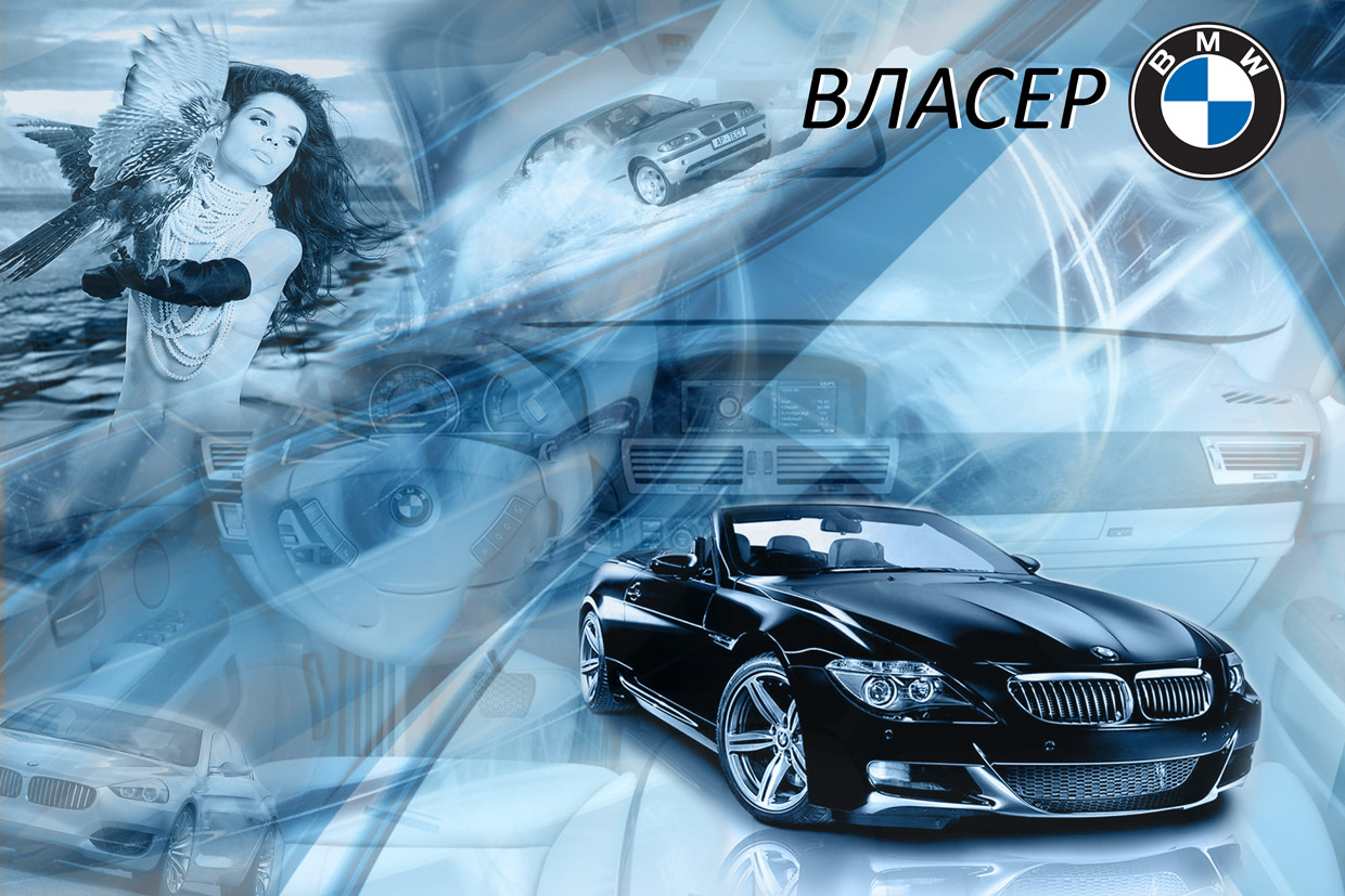 Рекламный баннер Власер