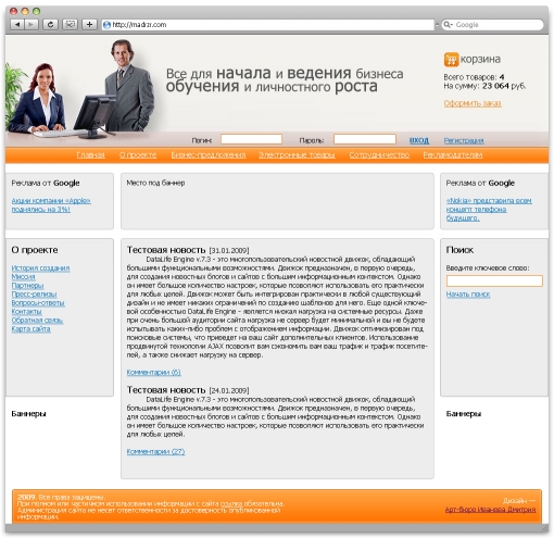 Интерфейс магазина (СПИС)