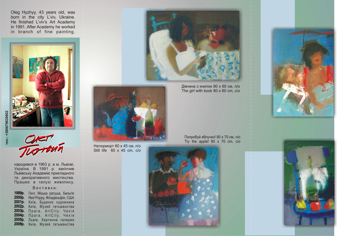 буклет художника