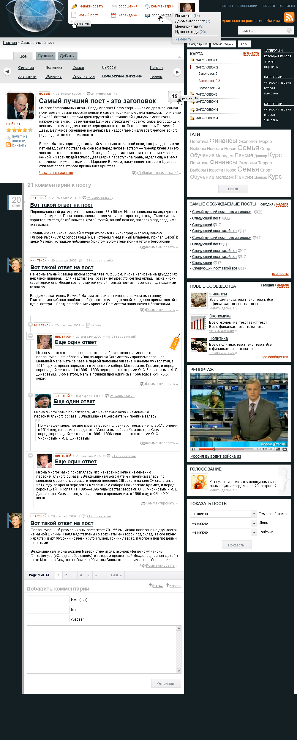 Содружество "Единая Планета"