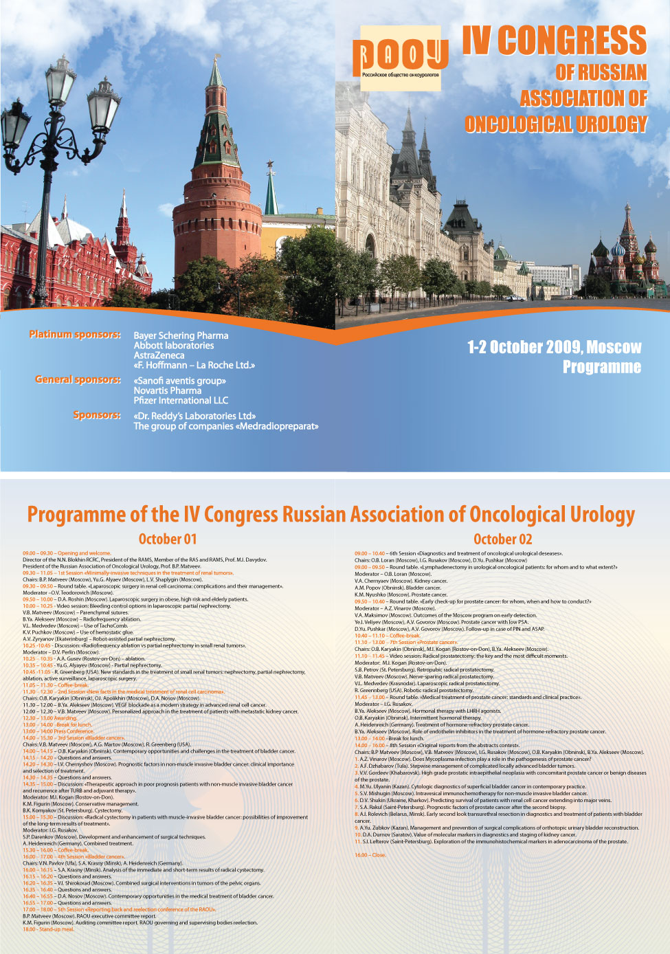 программа англ.