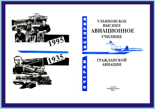 УВАУ ГА. Распашной титул