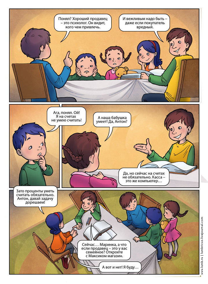 Комикс в журнал "Здоровье школьника" 5