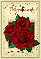 открытка средний формат