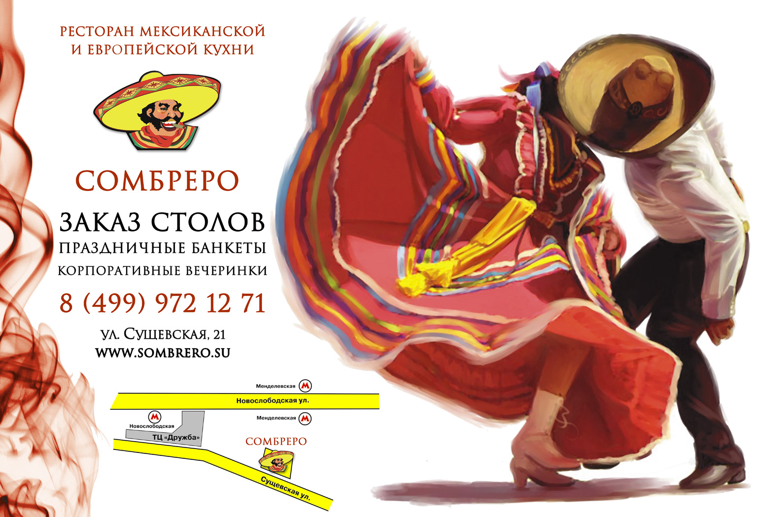 баннер для метро ресторана Sombrero (Москва)