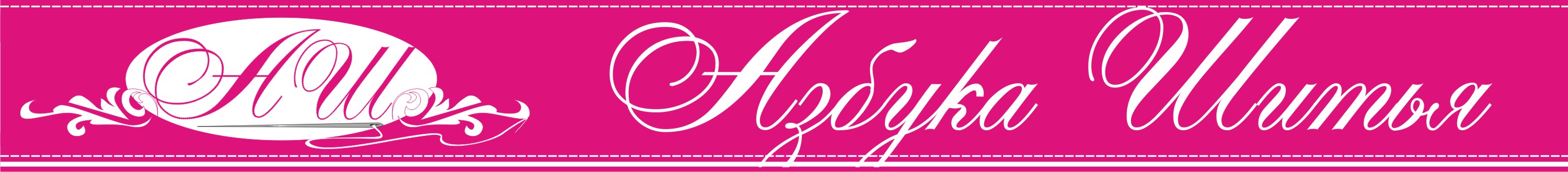 разработанный логотип  на вывески