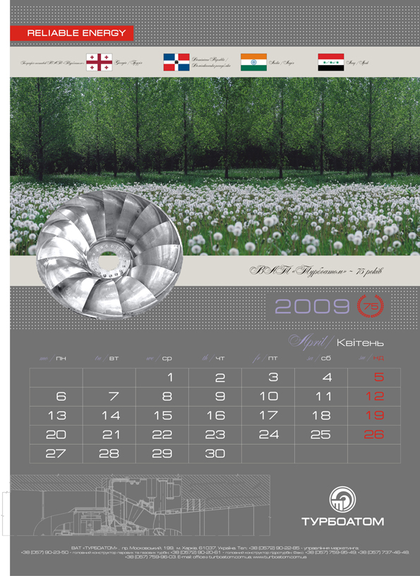 Календарь для ОАО "Турбоатом"