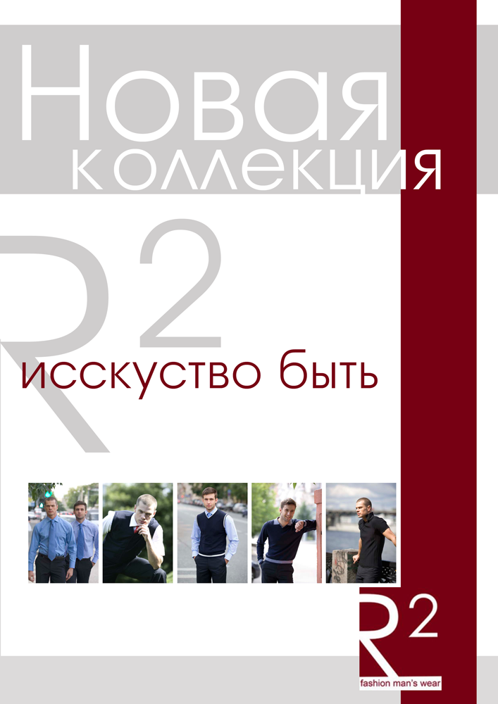 Booklet for "R2" company
