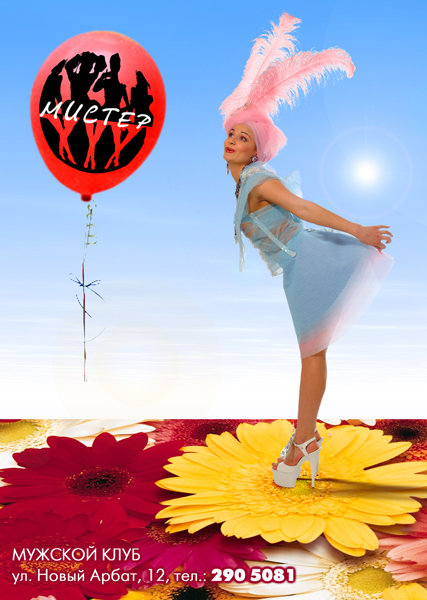 Мистер ХХХ - модуль в журнал