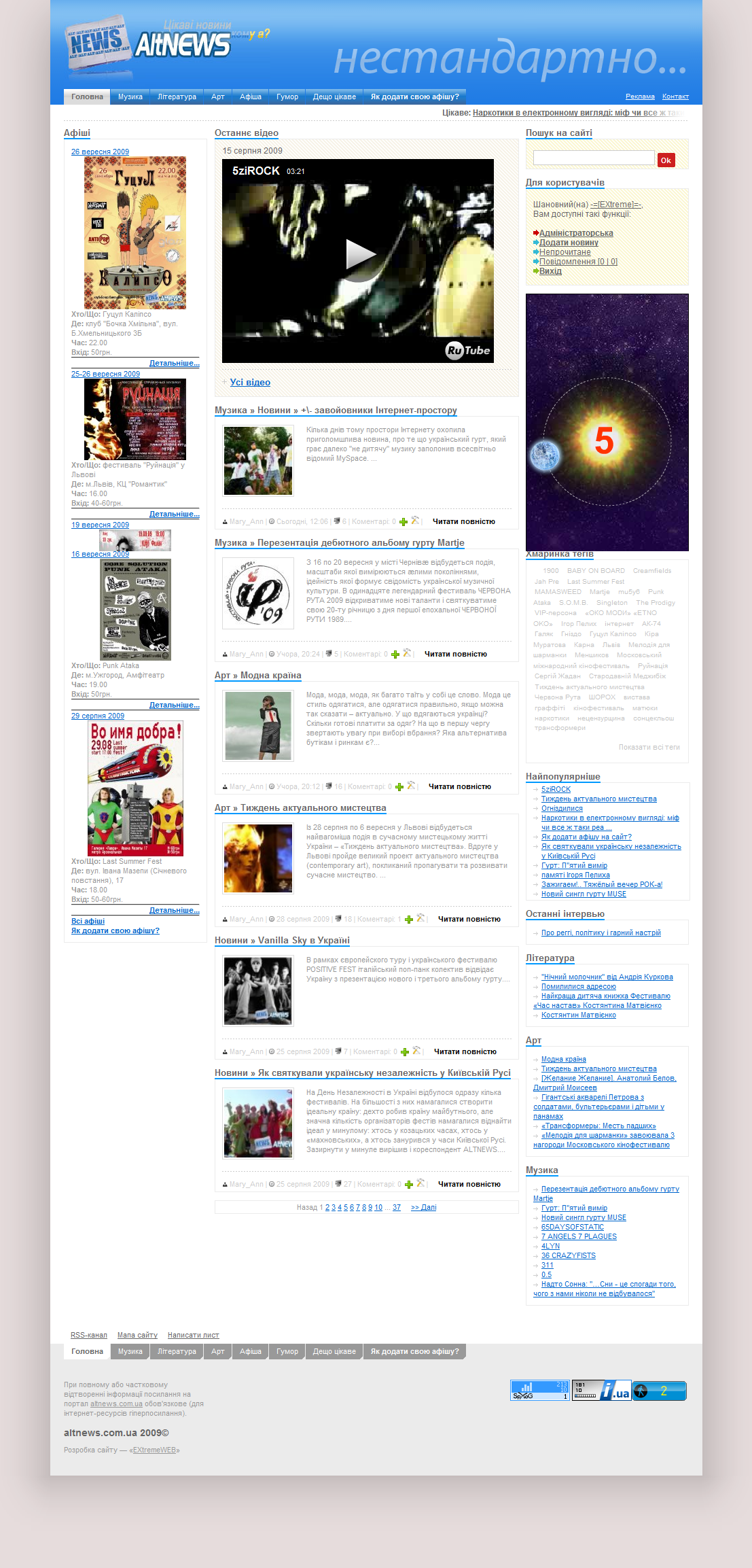 Сайт под ключ http://altnews.com.ua