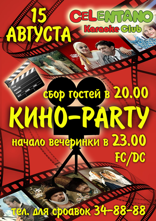 Афиша для Челентано