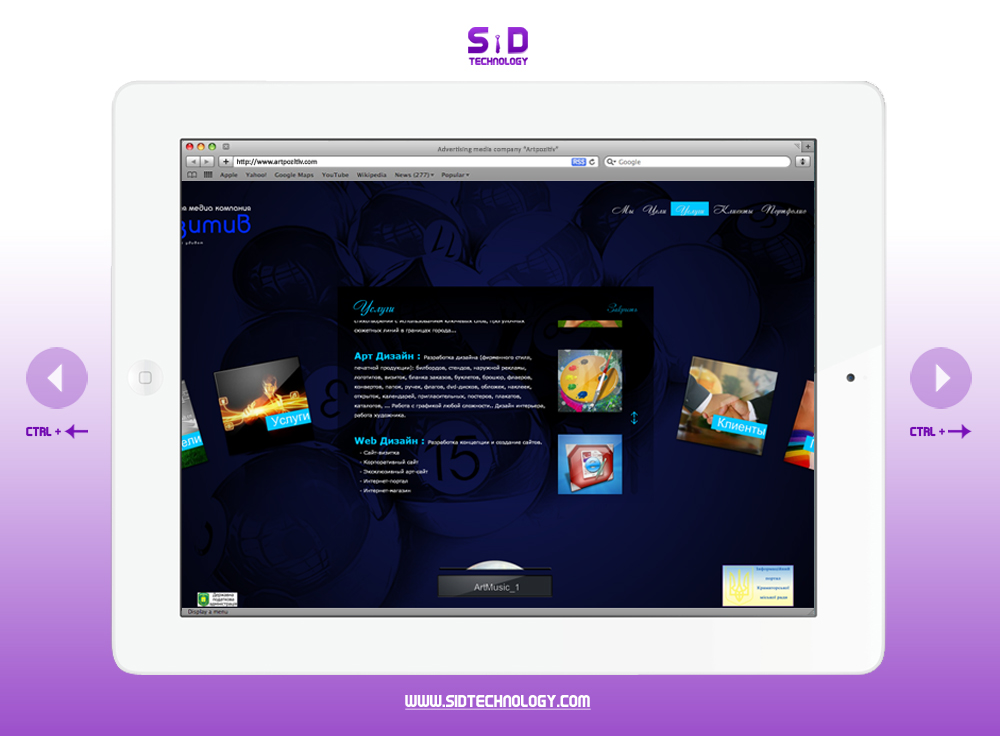 Корпоративный флэш-сайт рекламной медиа компании "АртПозитив&quot