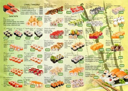 меню японской кухни 2