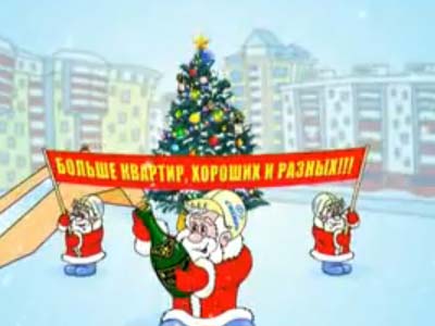 Новогодняя телеоткрытка