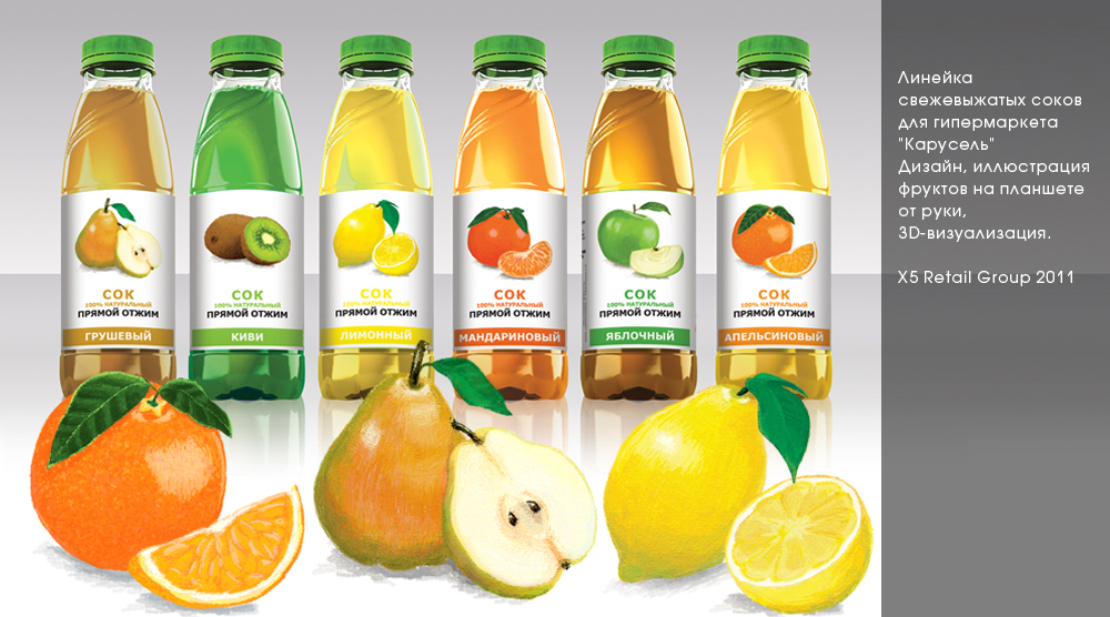 Линейка свежевыжатых соков для сети "Карусель"