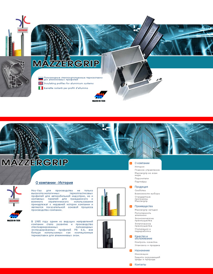 филиал компании "Mazzer"