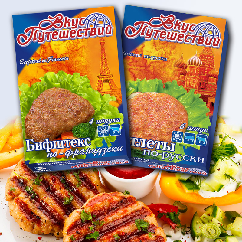 Упаковка для продукции марки "Вкус путешествий"