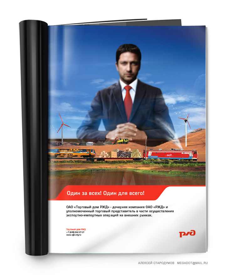 Project Russian railways 2