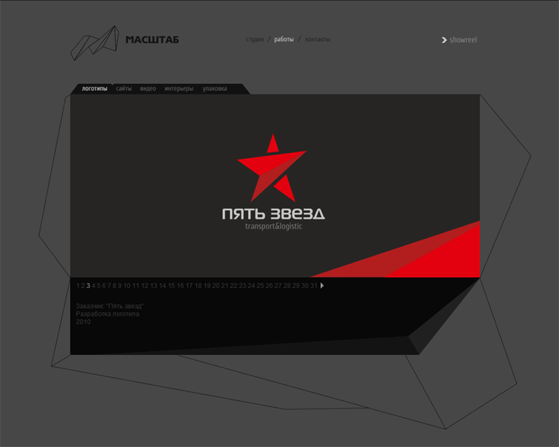 Рекламное агенство "Масштаб"