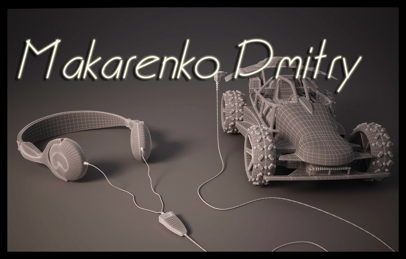 Наушники и игр. автомобиль