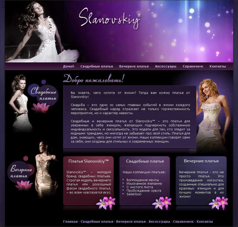 Торговый Дом Slanovskiy (г. Санкт-Петербург)