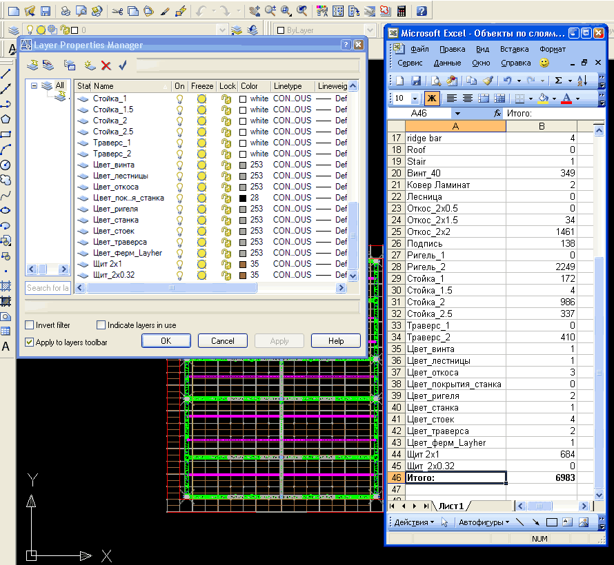 Подсчет объктов по слоям (AutoCAD)