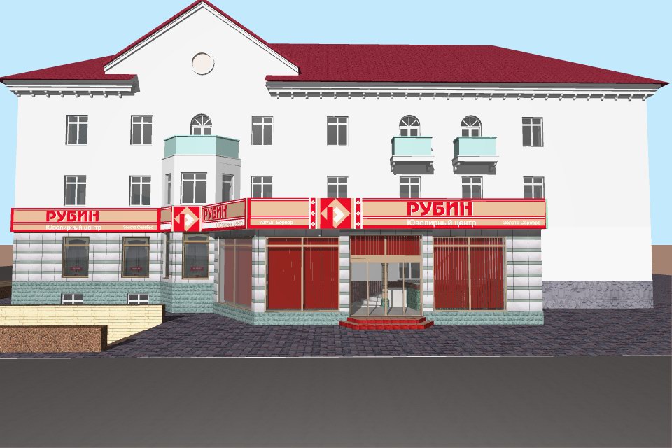 Ювелирный Центр "Рубин"