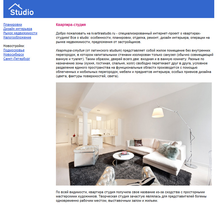 Квартира студия