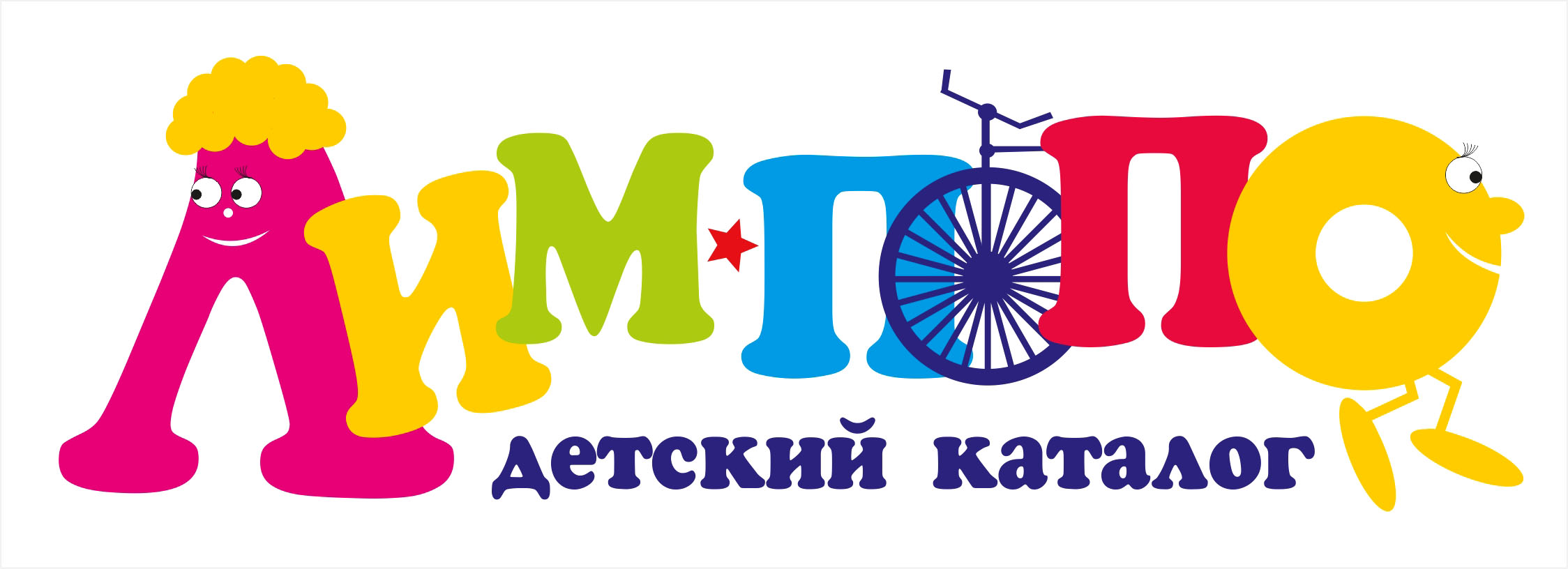 детский каталог "Лимпопо"