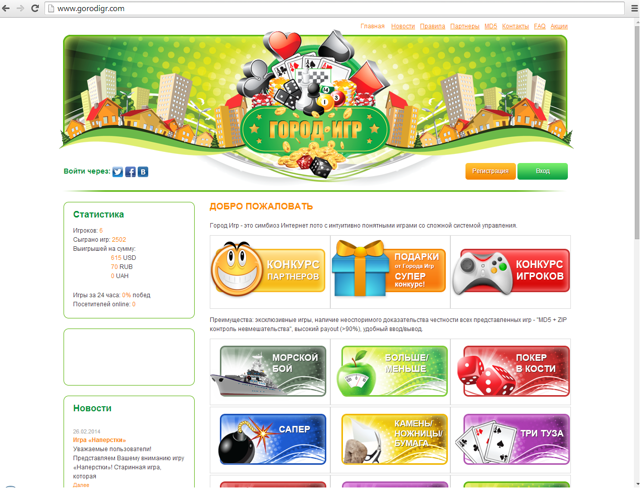 Интернет-казино