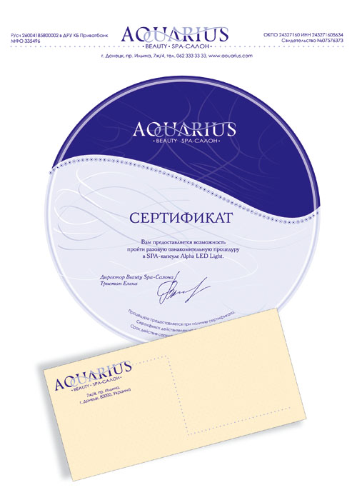 салон "Аквариус"