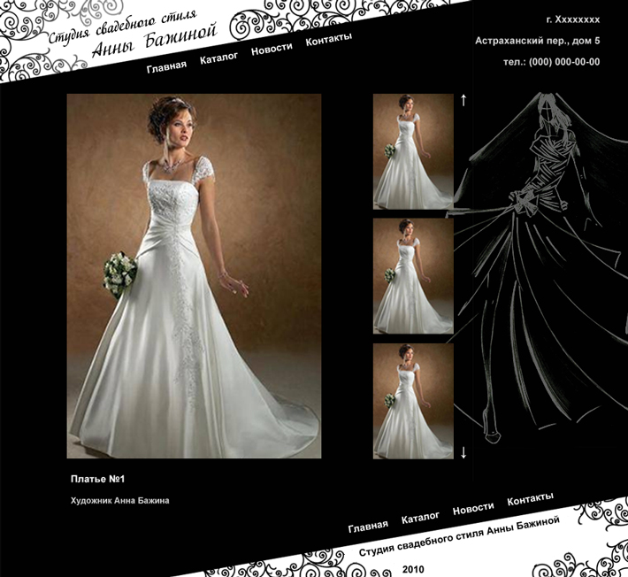 Студия свадебного стиля