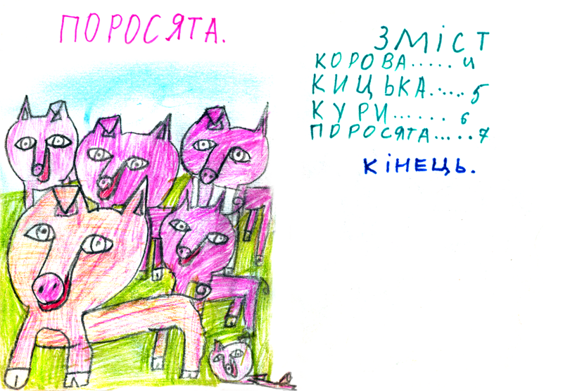 детская книжка