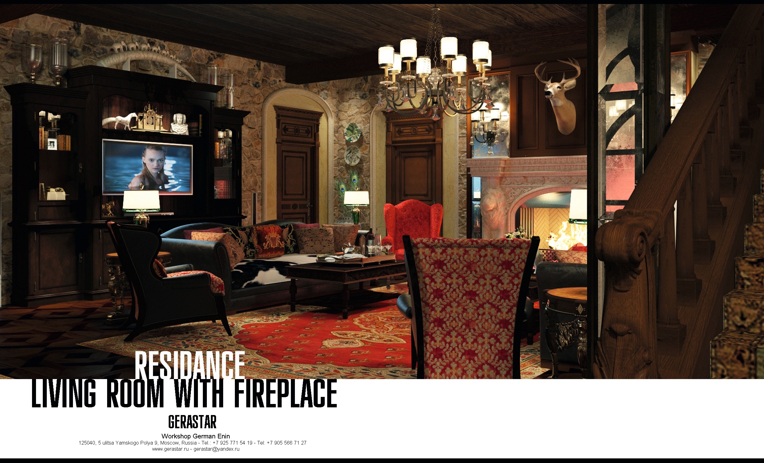 Американская классика, дизайнер Енин Герман