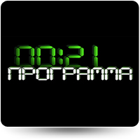 Программа 21"