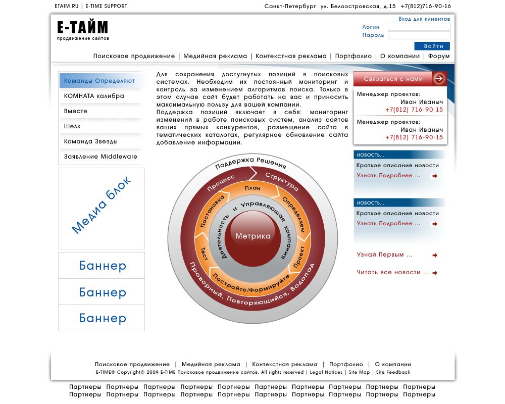 Е-тайм