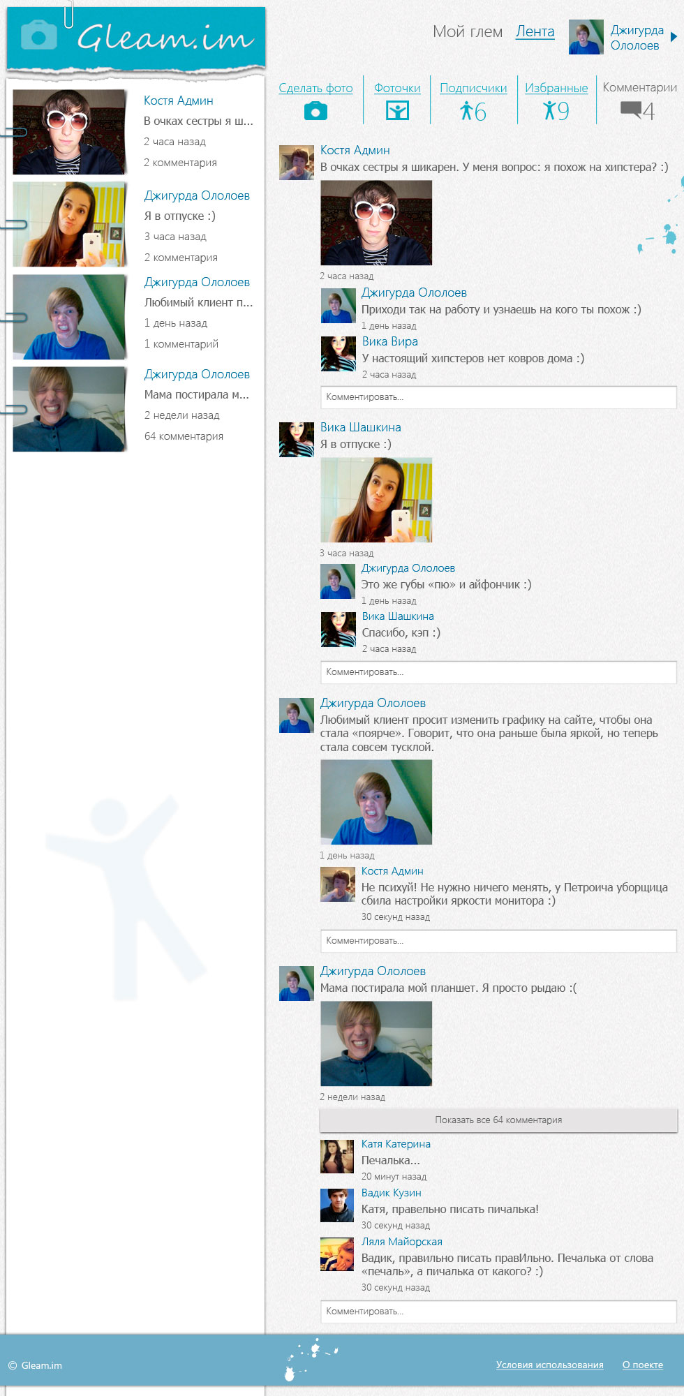 Сайт социальных фотографий