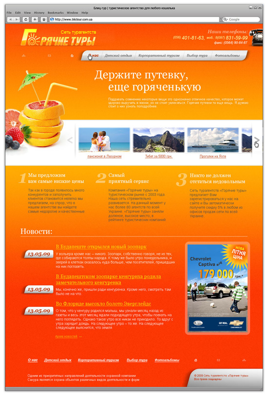 Горящие туры