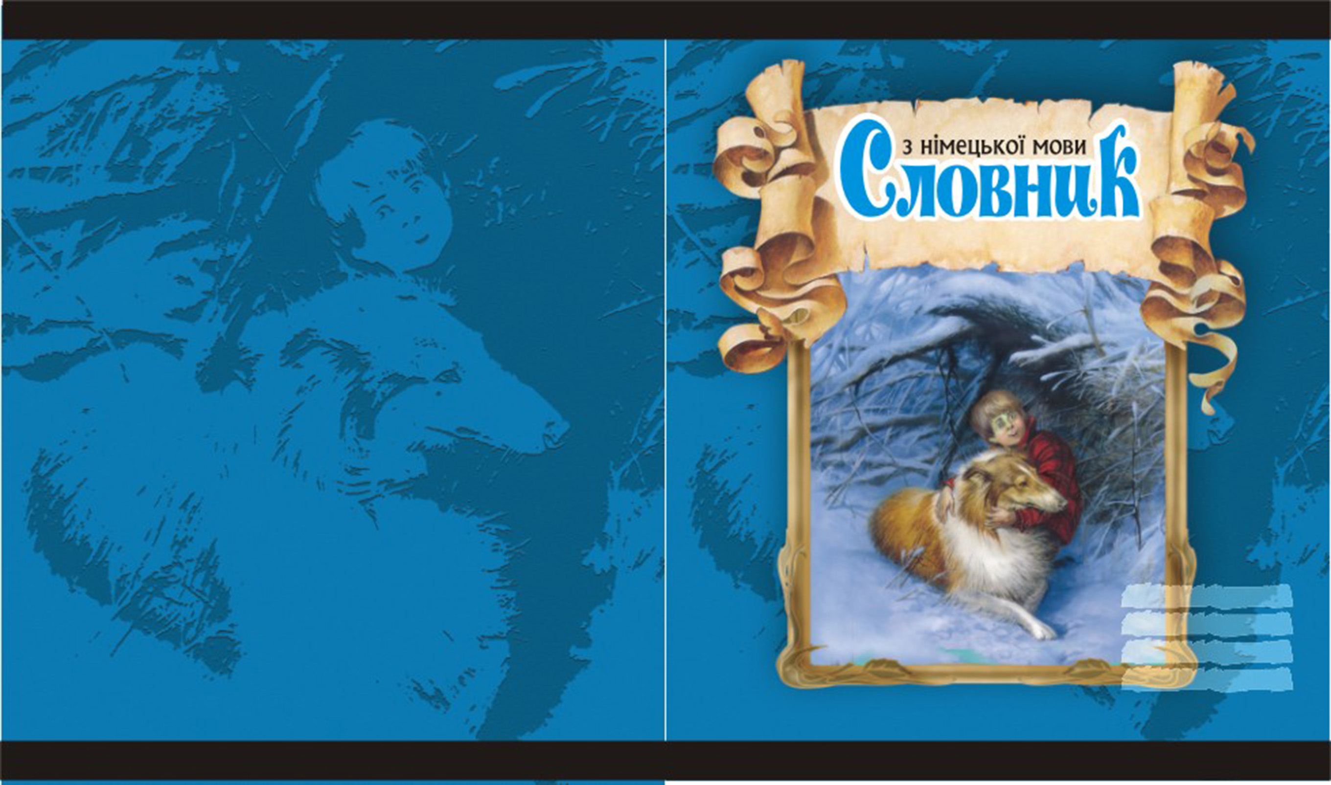 обложка к тетради