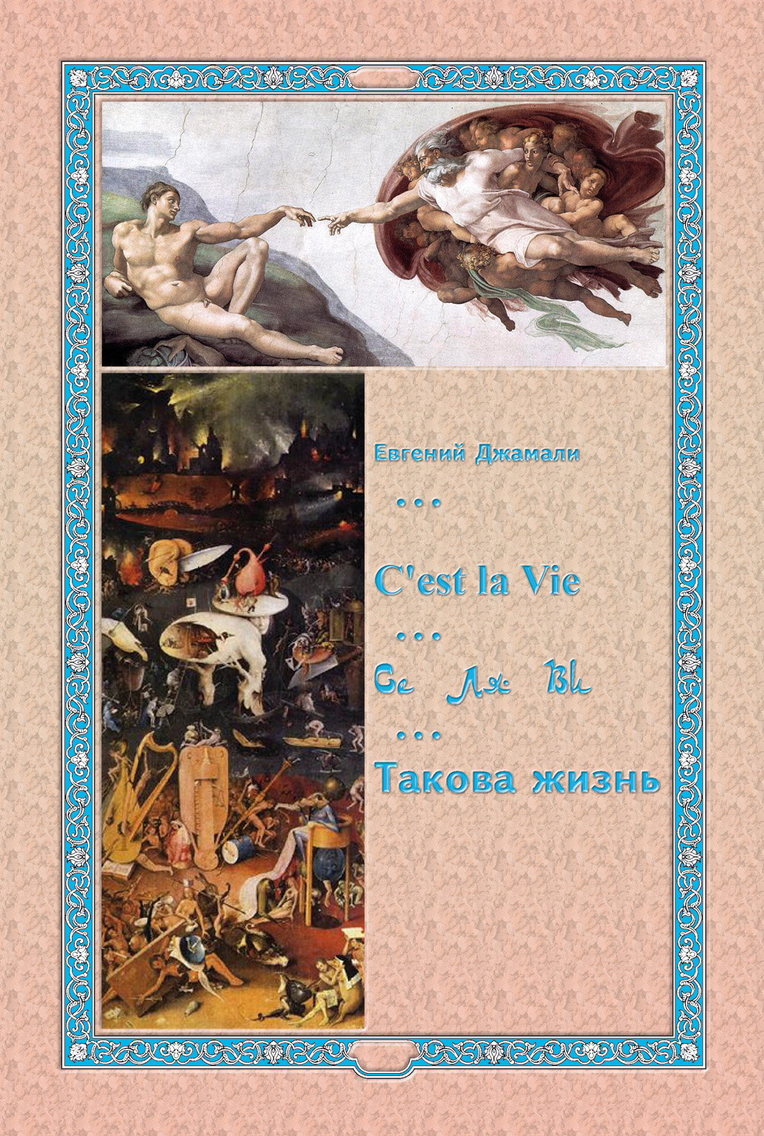 обложка для книги