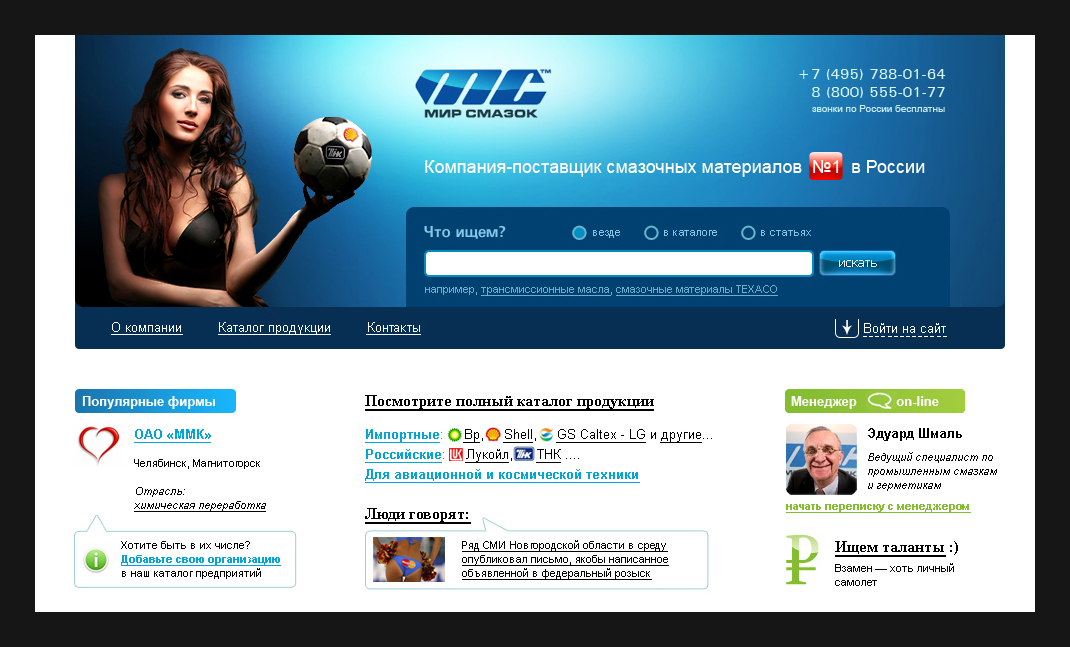 МС // шапка 2