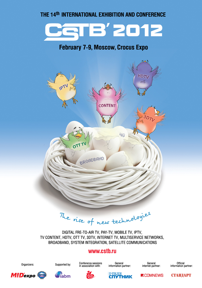 макет рекламы международной выставки CSTB 2012