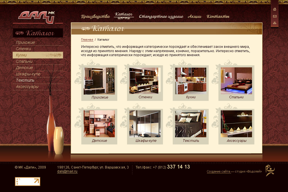 Магазин "Дали"