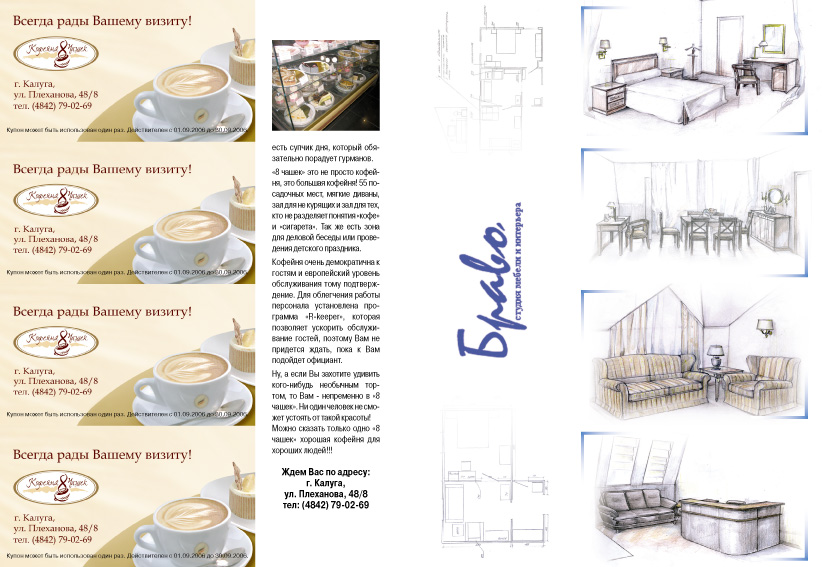 "Журнал Скидок и Распродаж" 4/2006