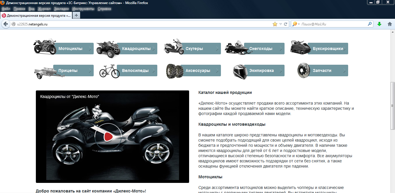Наполнение интернет-магазина мототехники "Dilexmoto"
