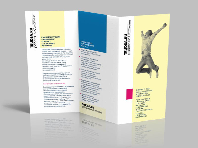 Лифлет, внутренняя сторона